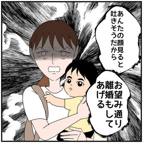 【漫画】離婚確定！ 妻が子どもを連れて出て行った…【優しい夫とその同僚 Vol.141】の画像