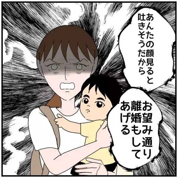 「【漫画】離婚確定！ 妻が子どもを連れて出て行った…【優しい夫とその同僚 Vol.141】」の画像