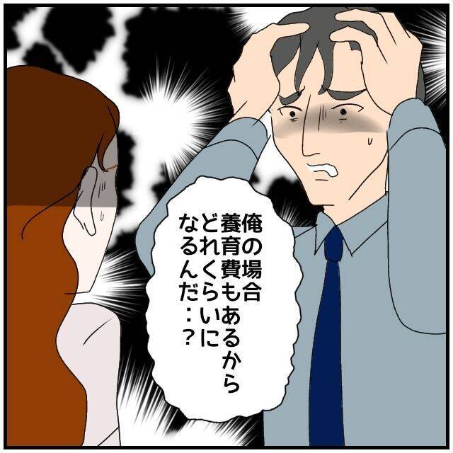 【漫画】離婚確定！ 妻が子どもを連れて出て行った…【優しい夫とその同僚 Vol.141】