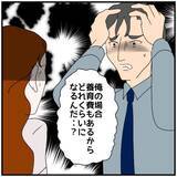 「【漫画】離婚確定！ 妻が子どもを連れて出て行った…【優しい夫とその同僚 Vol.141】」の画像6