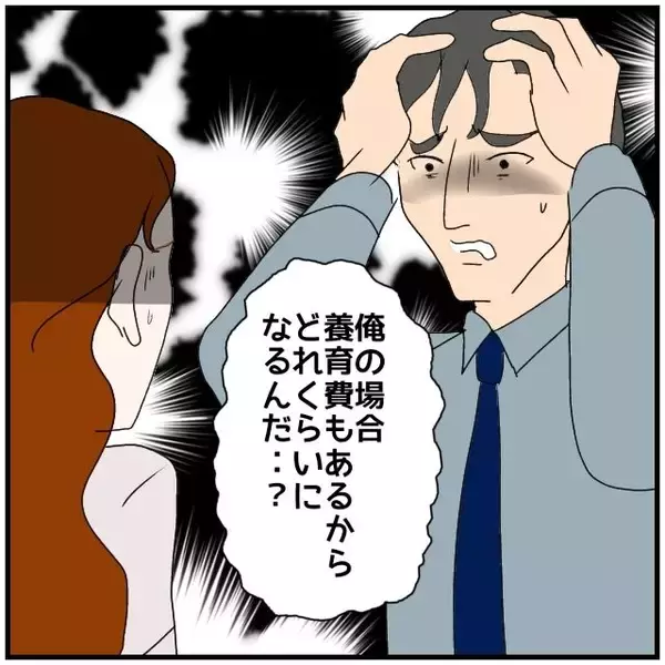 「【漫画】離婚確定！ 妻が子どもを連れて出て行った…【優しい夫とその同僚 Vol.141】」の画像