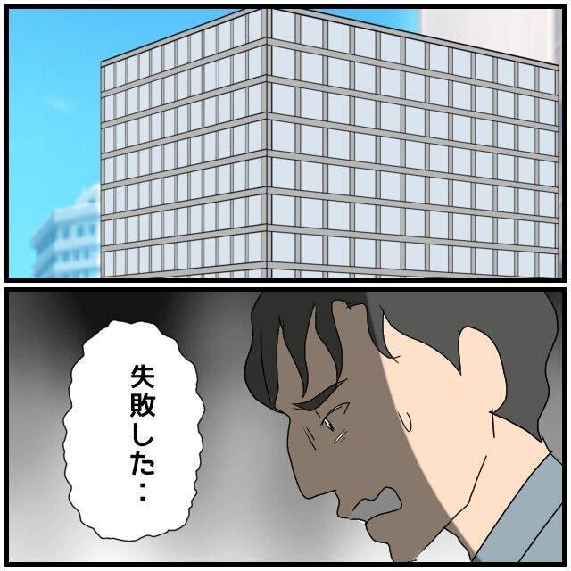 【漫画】離婚確定！ 妻が子どもを連れて出て行った…【優しい夫とその同僚 Vol.141】