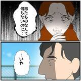 「【漫画】離婚確定！ 妻が子どもを連れて出て行った…【優しい夫とその同僚 Vol.141】」の画像8