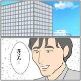 「【漫画】狭くて古いアパートにあの人と住むなんて絶対にありえない【優しい夫とその同僚 Vol.159】」の画像5