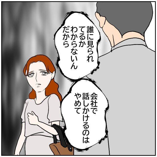 【漫画】狭くて古いアパートにあの人と住むなんて絶対にありえない【優しい夫とその同僚 Vol.159】