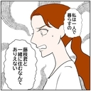 【漫画】狭くて古いアパートにあの人と住むなんて絶対にありえない【優しい夫とその同僚 Vol.159】の画像