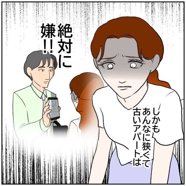 【漫画】狭くて古いアパートにあの人と住むなんて絶対にありえない【優しい夫とその同僚 Vol.159】