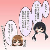 「【漫画】2人の女性が異動してきた　モテ女の生活が激変？ 【人の価値はモテ度で決まる Vol.7】」の画像12