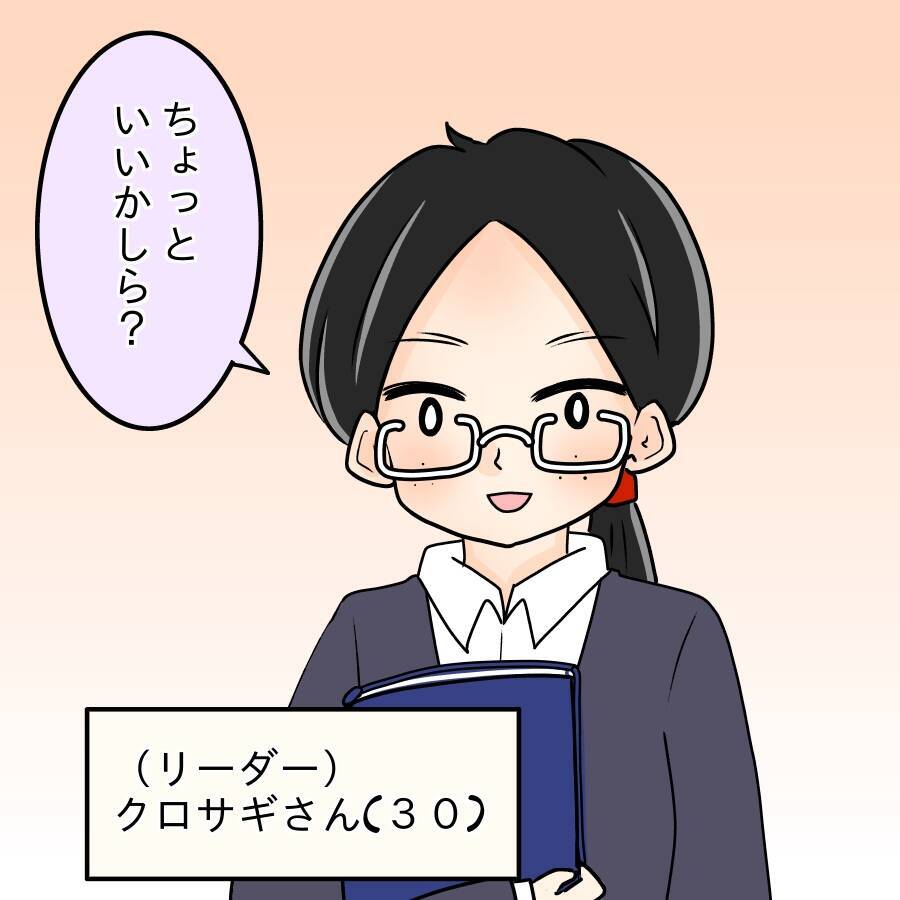 【漫画】2人の女性が異動してきた　モテ女の生活が激変？ 【人の価値はモテ度で決まる Vol.7】