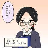 「【漫画】2人の女性が異動してきた　モテ女の生活が激変？ 【人の価値はモテ度で決まる Vol.7】」の画像3