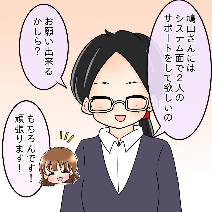 【漫画】2人の女性が異動してきた　モテ女の生活が激変？ 【人の価値はモテ度で決まる Vol.7】