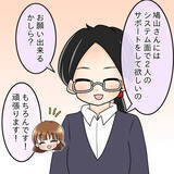 「【漫画】2人の女性が異動してきた　モテ女の生活が激変？ 【人の価値はモテ度で決まる Vol.7】」の画像5