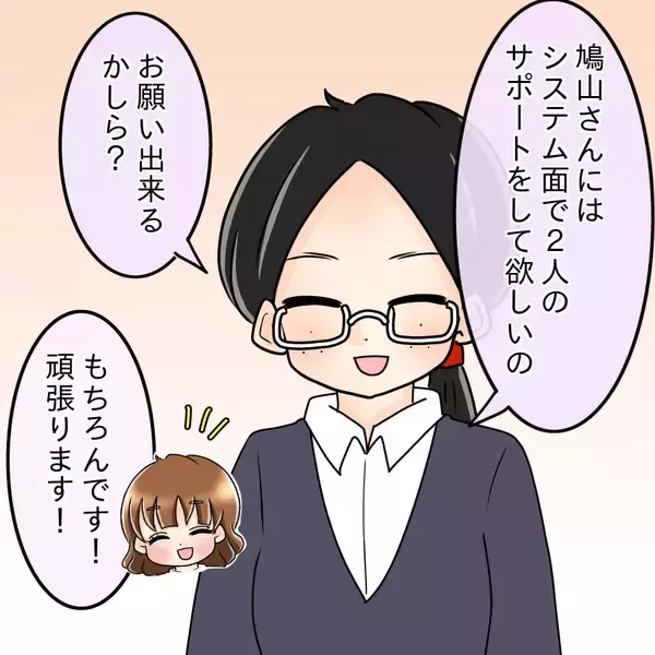 「【漫画】2人の女性が異動してきた　モテ女の生活が激変？ 【人の価値はモテ度で決まる Vol.7】」の画像