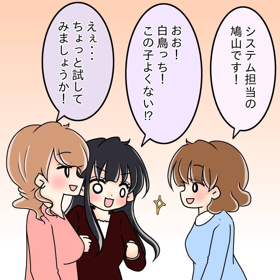 【漫画】2人の女性が異動してきた　モテ女の生活が激変？ 【人の価値はモテ度で決まる Vol.7】