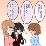 「【漫画】2人の女性が異動してきた　モテ女の生活が激変？ 【人の価値はモテ度で決まる Vol.7】」の画像9