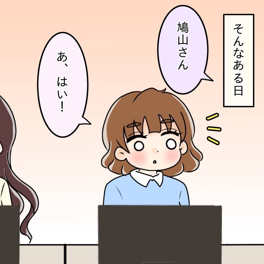 【漫画】2人の女性が異動してきた　モテ女の生活が激変？ 【人の価値はモテ度で決まる Vol.7】