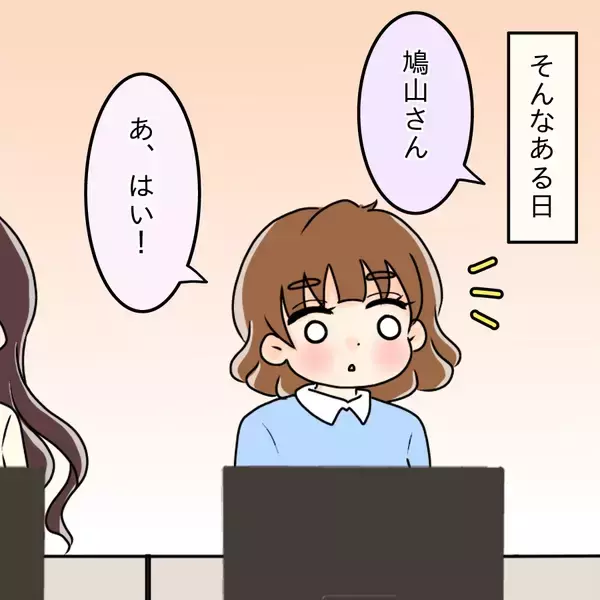 「【漫画】2人の女性が異動してきた　モテ女の生活が激変？ 【人の価値はモテ度で決まる Vol.7】」の画像