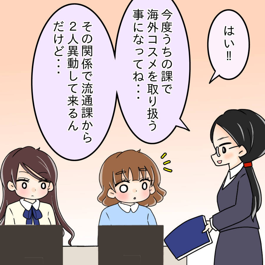 【漫画】2人の女性が異動してきた　モテ女の生活が激変？ 【人の価値はモテ度で決まる Vol.7】
