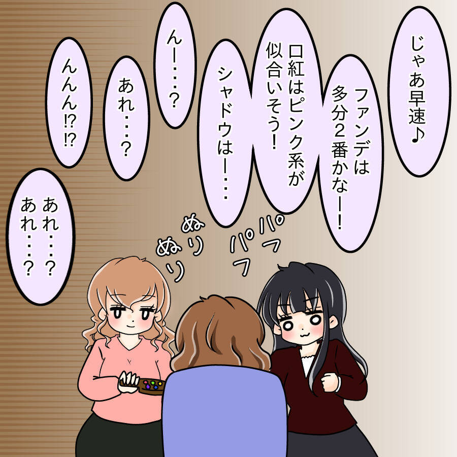 【漫画】2人の女性が異動してきた　モテ女の生活が激変？ 【人の価値はモテ度で決まる Vol.7】