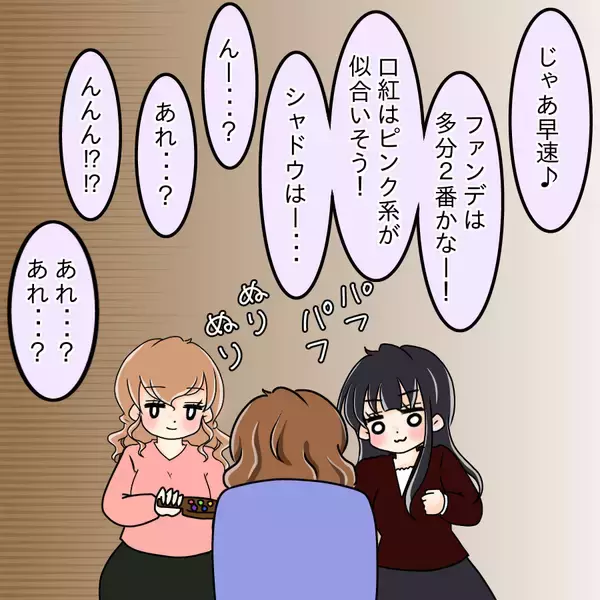 「【漫画】2人の女性が異動してきた　モテ女の生活が激変？ 【人の価値はモテ度で決まる Vol.7】」の画像