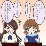 「【漫画】2人の女性が異動してきた　モテ女の生活が激変？ 【人の価値はモテ度で決まる Vol.7】」の画像6
