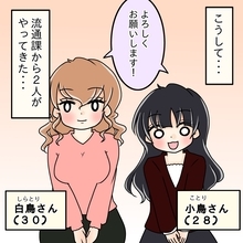 【漫画】2人の女性が異動してきた　モテ女の生活が激変？ 【人の価値はモテ度で決まる Vol.7】