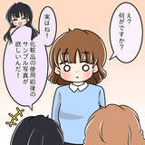 「【漫画】2人の女性が異動してきた　モテ女の生活が激変？ 【人の価値はモテ度で決まる Vol.7】」の画像10