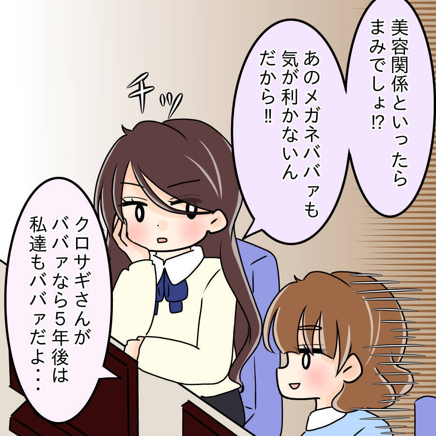 【漫画】2人の女性が異動してきた　モテ女の生活が激変？ 【人の価値はモテ度で決まる Vol.7】