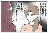 「なんでうちの物がどこにあるか知っているの？ 義妹の不可解な行動」の画像7