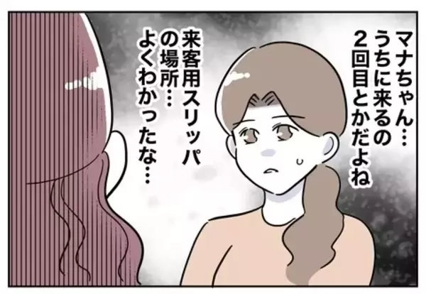 「なんでうちの物がどこにあるか知っているの？ 義妹の不可解な行動」の画像