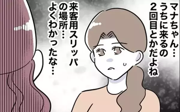 「なんでうちの物がどこにあるか知っているの？ 義妹の不可解な行動」の画像