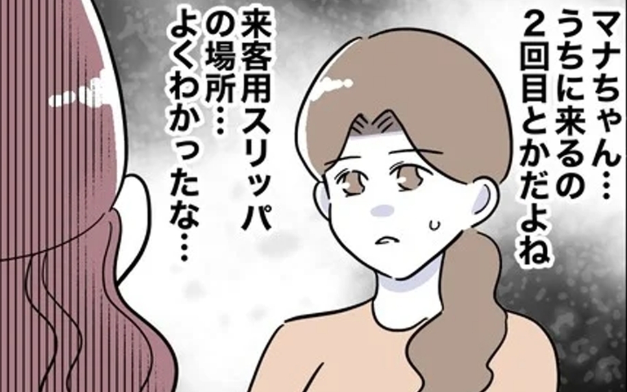 なんでうちの物がどこにあるか知っているの？ 義妹の不可解な行動