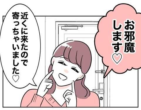 なんでうちの物がどこにあるか知っているの？ 義妹の不可解な行動