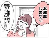 「なんでうちの物がどこにあるか知っているの？ 義妹の不可解な行動」の画像3