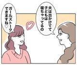 「なんでうちの物がどこにあるか知っているの？ 義妹の不可解な行動」の画像5