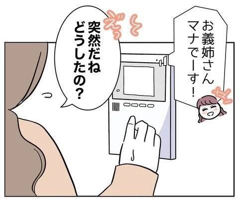 なんでうちの物がどこにあるか知っているの？ 義妹の不可解な行動