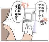 「なんでうちの物がどこにあるか知っているの？ 義妹の不可解な行動」の画像2