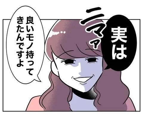 なんでうちの物がどこにあるか知っているの？ 義妹の不可解な行動