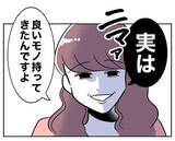 「なんでうちの物がどこにあるか知っているの？ 義妹の不可解な行動」の画像8