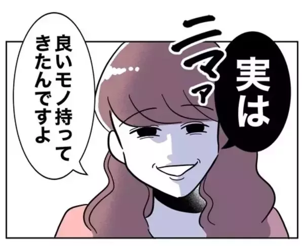 「なんでうちの物がどこにあるか知っているの？ 義妹の不可解な行動」の画像
