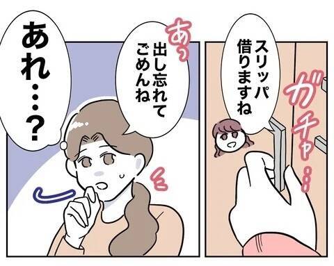 なんでうちの物がどこにあるか知っているの？ 義妹の不可解な行動