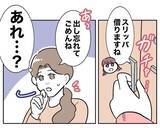 「なんでうちの物がどこにあるか知っているの？ 義妹の不可解な行動」の画像6