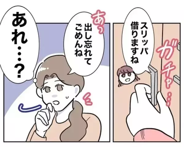 「なんでうちの物がどこにあるか知っているの？ 義妹の不可解な行動」の画像