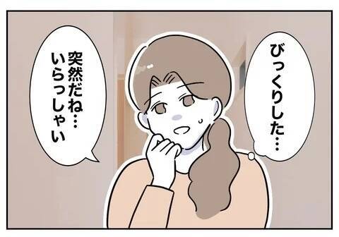 なんでうちの物がどこにあるか知っているの？ 義妹の不可解な行動