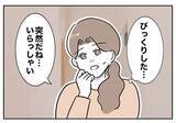 「なんでうちの物がどこにあるか知っているの？ 義妹の不可解な行動」の画像4