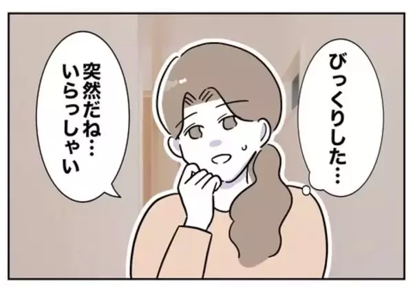 「なんでうちの物がどこにあるか知っているの？ 義妹の不可解な行動」の画像