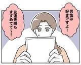 「義妹の悪意に気付かない妻…再び二人のターゲットに!?」の画像4