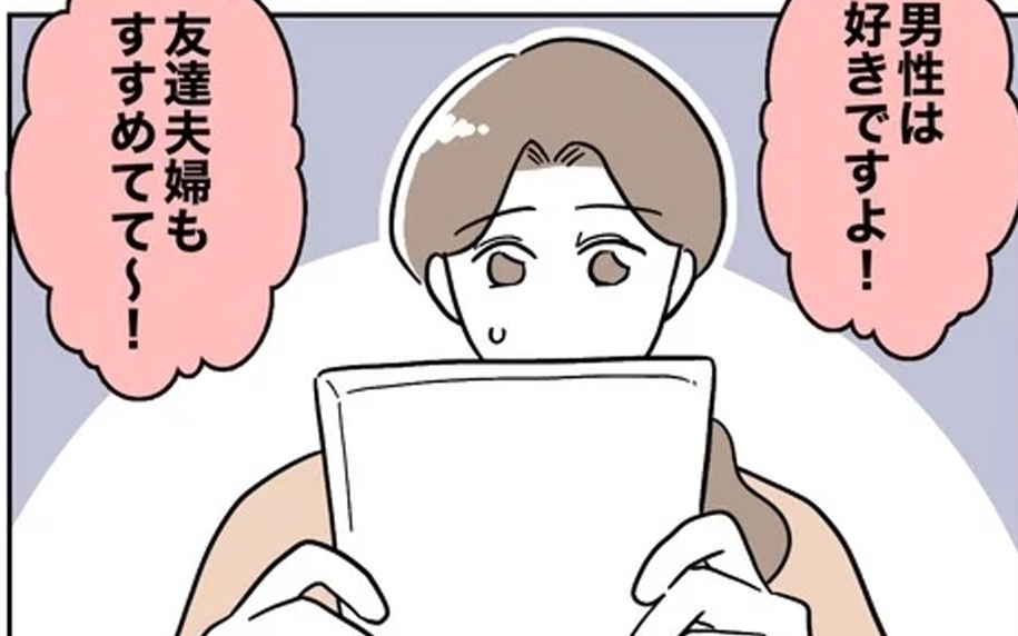 義妹の悪意に気付かない妻…再び二人のターゲットに!?