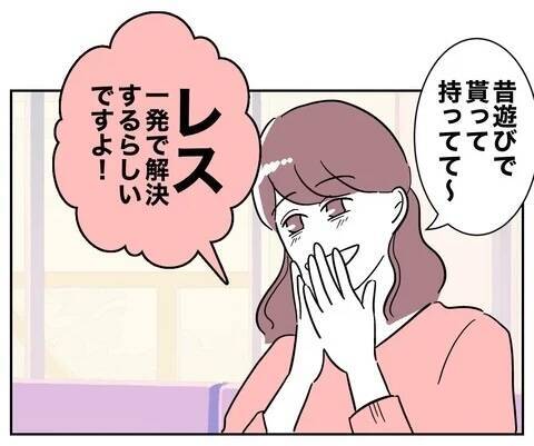 義妹の悪意に気付かない妻…再び二人のターゲットに!?