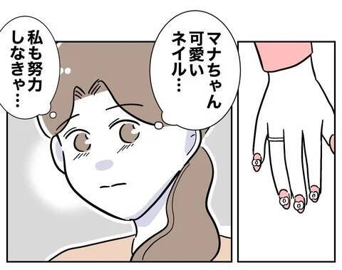 義妹の悪意に気付かない妻…再び二人のターゲットに!?